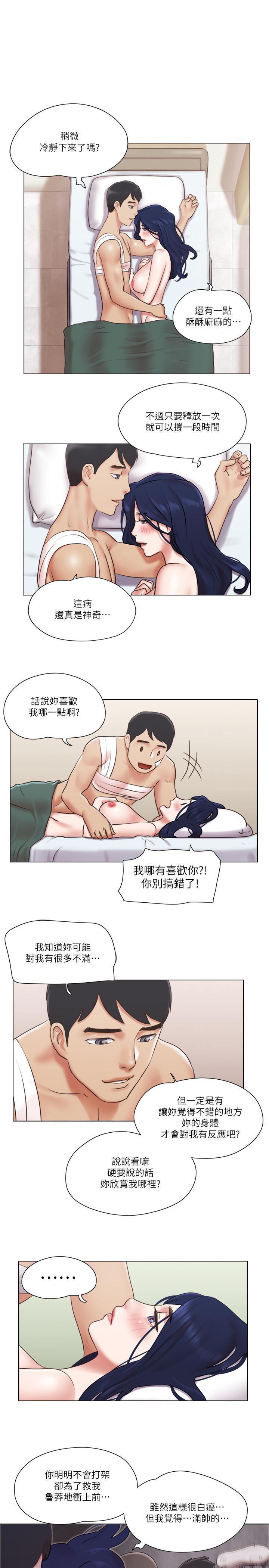 《單身女子公寓》漫画 第37話-你的奶頭真美味...