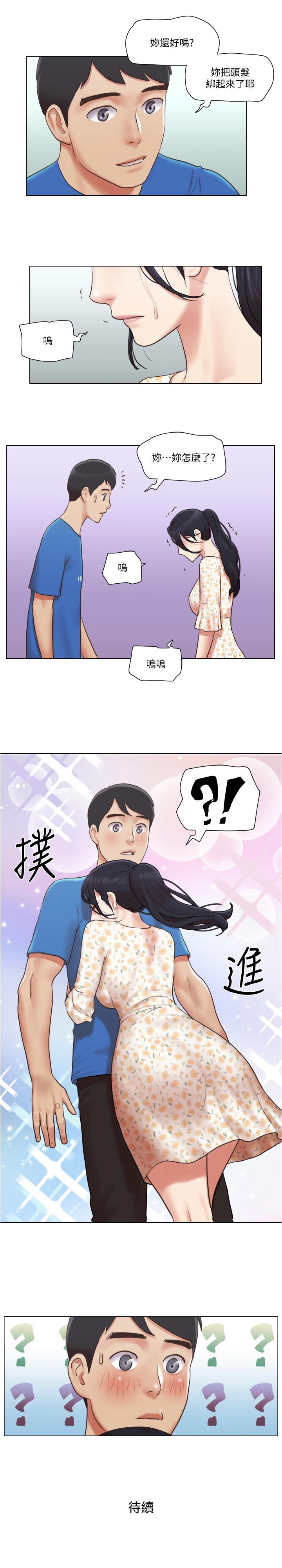 《單身女子公寓》漫画 第37話-你的奶頭真美味...
