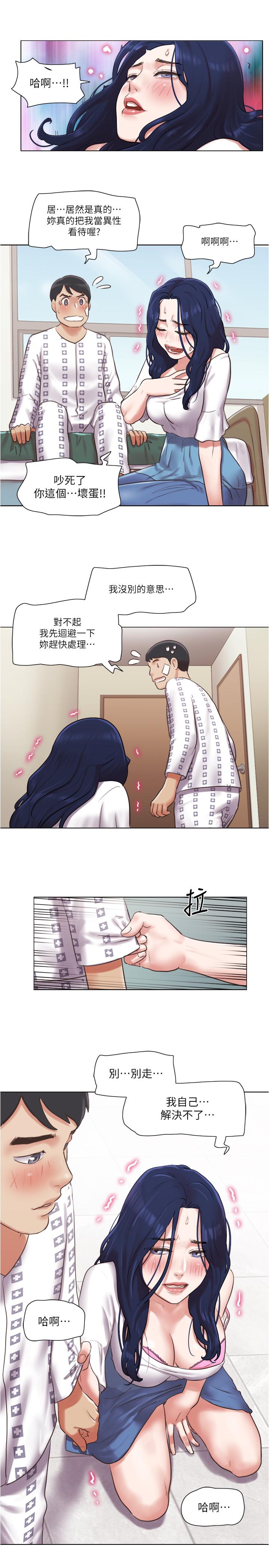 《單身女子公寓》漫画 第37話-你的奶頭真美味...