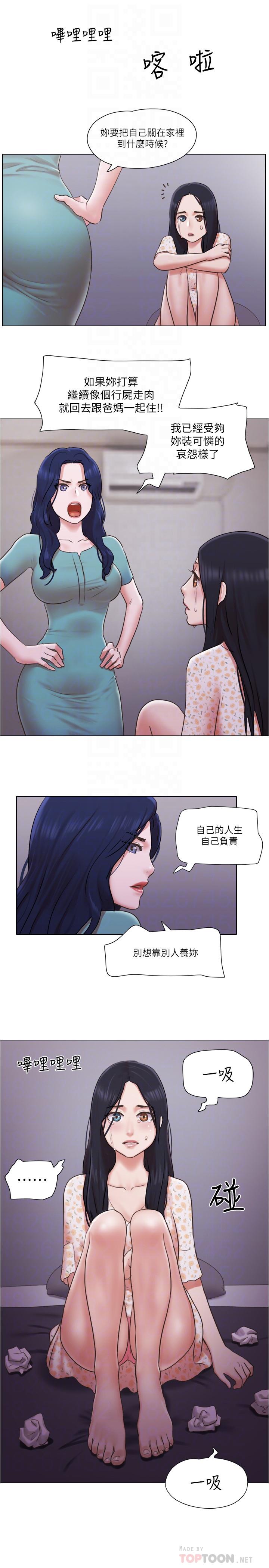 《單身女子公寓》漫画 第38話-我的身體交給你