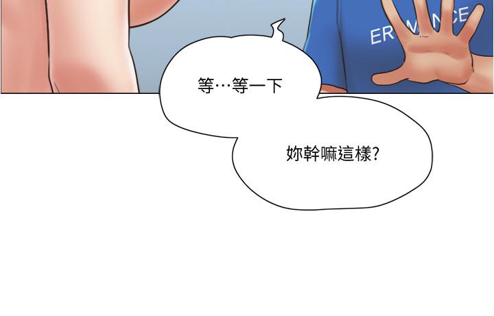 《單身女子公寓》漫画 第38話-我的身體交給你