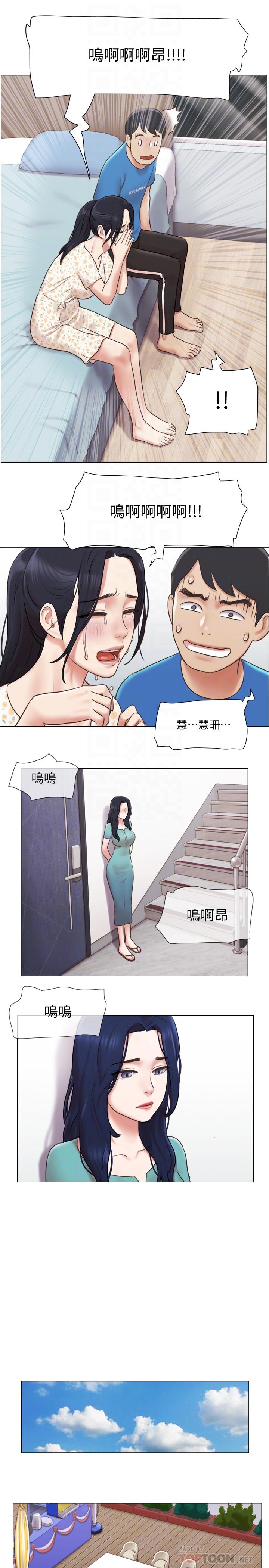 《單身女子公寓》漫画 第38話-我的身體交給你