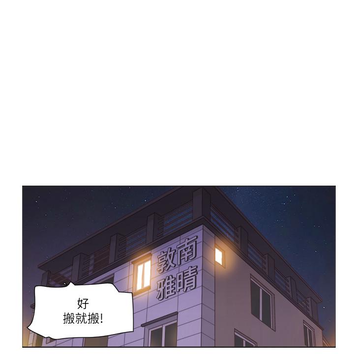 《單身女子公寓》漫画 第38話-我的身體交給你