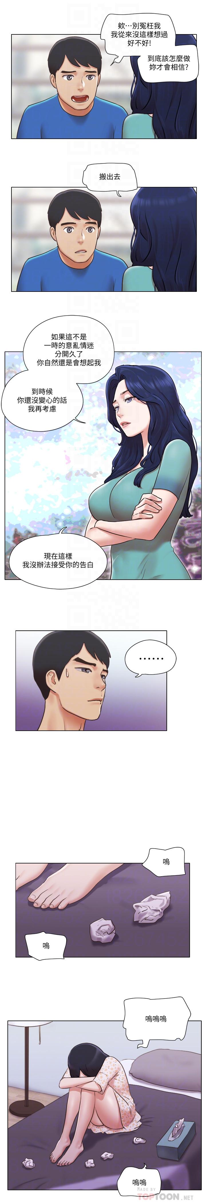 《單身女子公寓》漫画 第38話-我的身體交給你