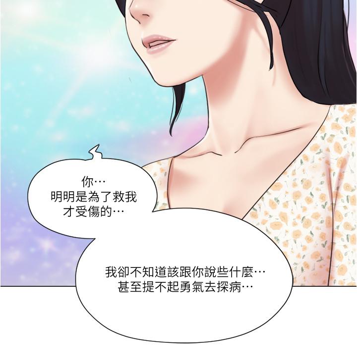 《單身女子公寓》漫画 第38話-我的身體交給你
