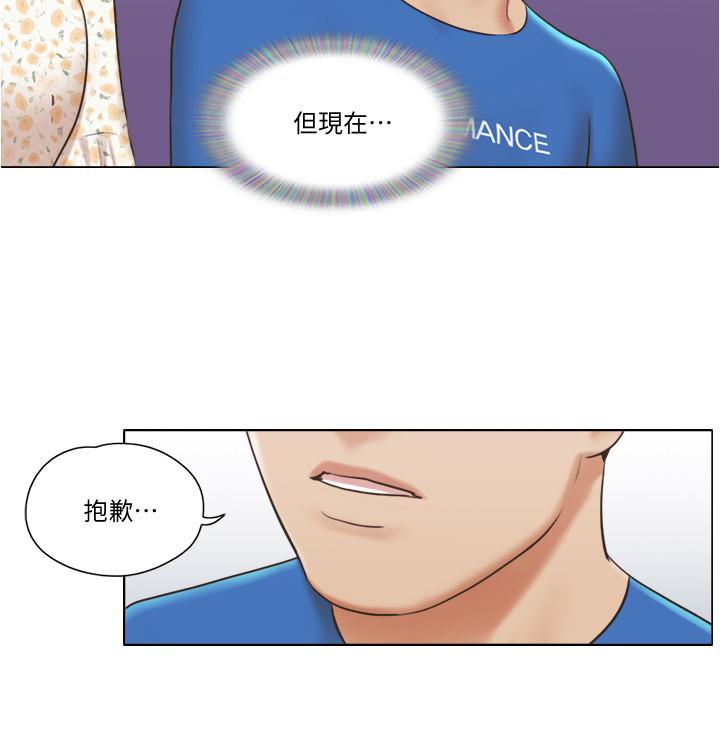 《單身女子公寓》漫画 第38話-我的身體交給你