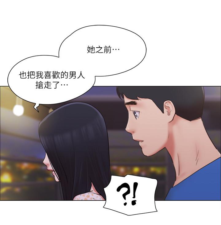 《單身女子公寓》漫画 第39話-子翔的選擇