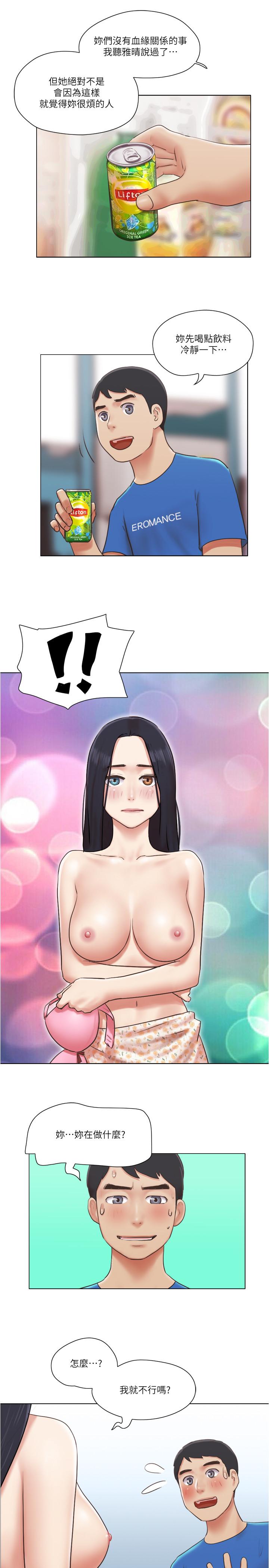 《單身女子公寓》漫画 第39話-子翔的選擇