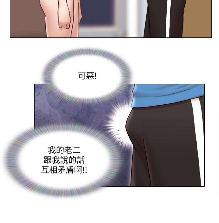 《單身女子公寓》漫画 第39話-子翔的選擇