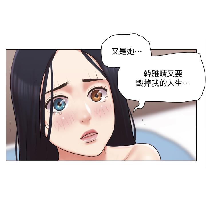 《單身女子公寓》漫画 第39話-子翔的選擇