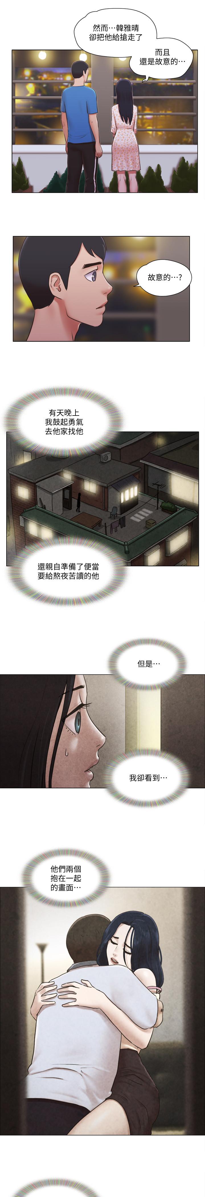 《單身女子公寓》漫画 第39話-子翔的選擇