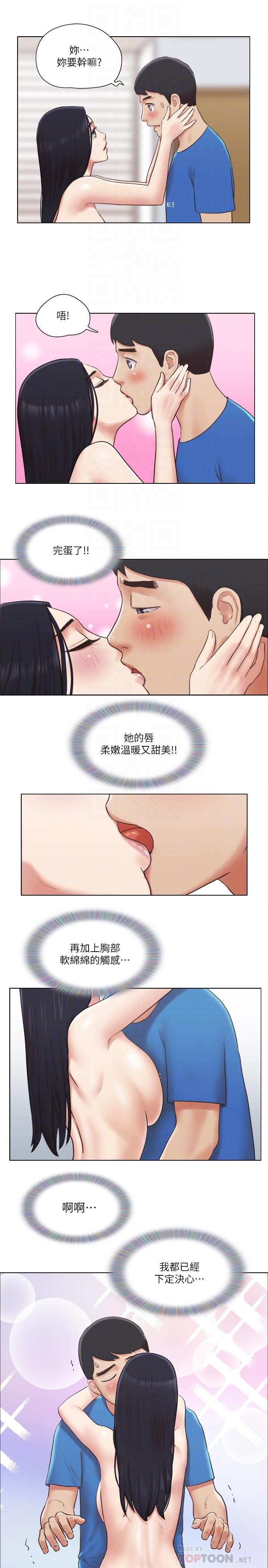 《單身女子公寓》漫画 第39話-子翔的選擇