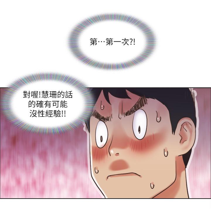 《單身女子公寓》漫画 第39話-子翔的選擇