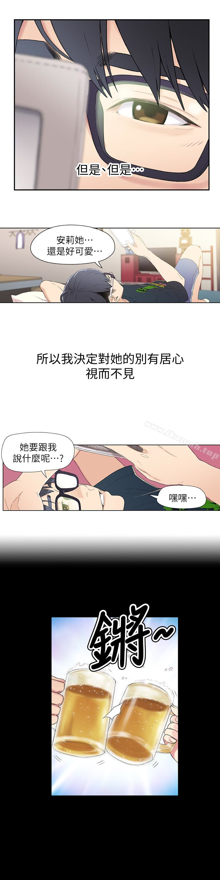 《超導體魯蛇》漫画 第2話-向初戀學習特殊技巧