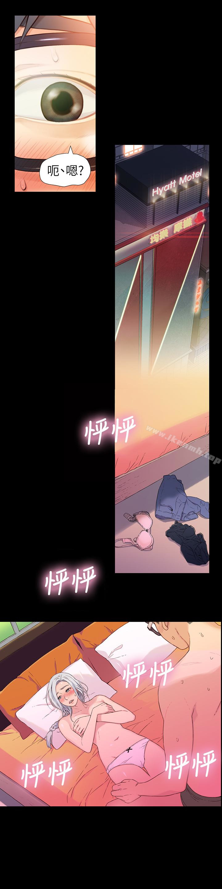 《超導體魯蛇》漫画 第2話-向初戀學習特殊技巧