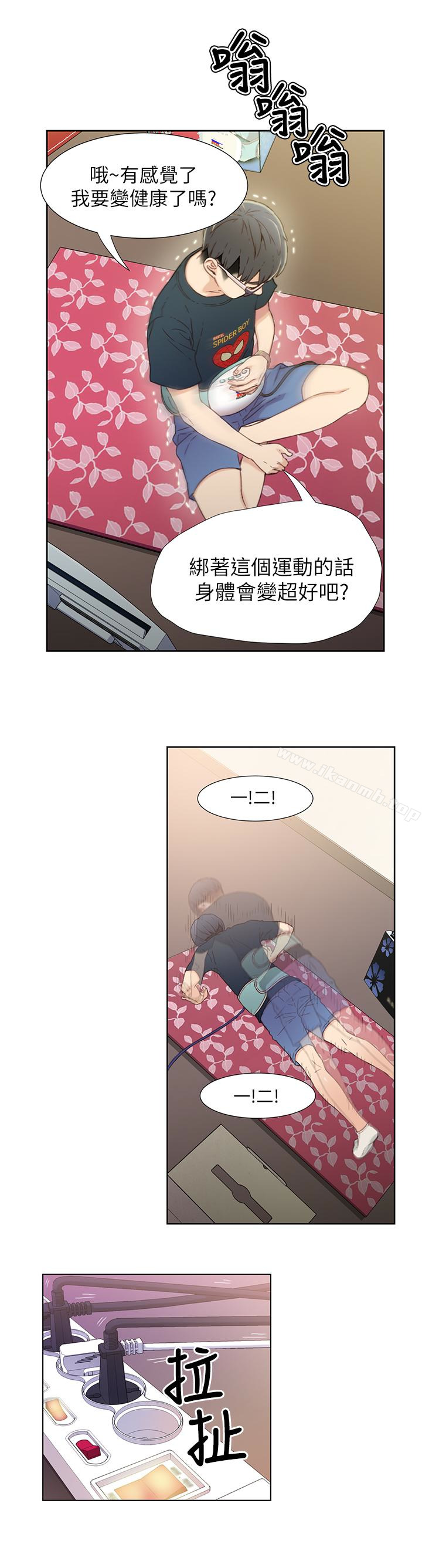 《超導體魯蛇》漫画 第2話-向初戀學習特殊技巧