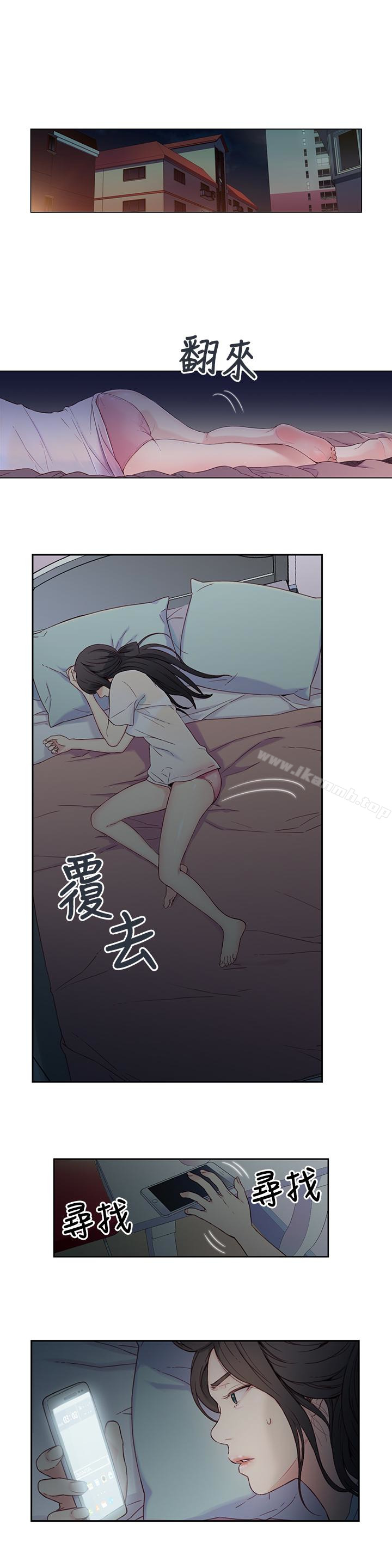 《超導體魯蛇》漫画 第2話-向初戀學習特殊技巧