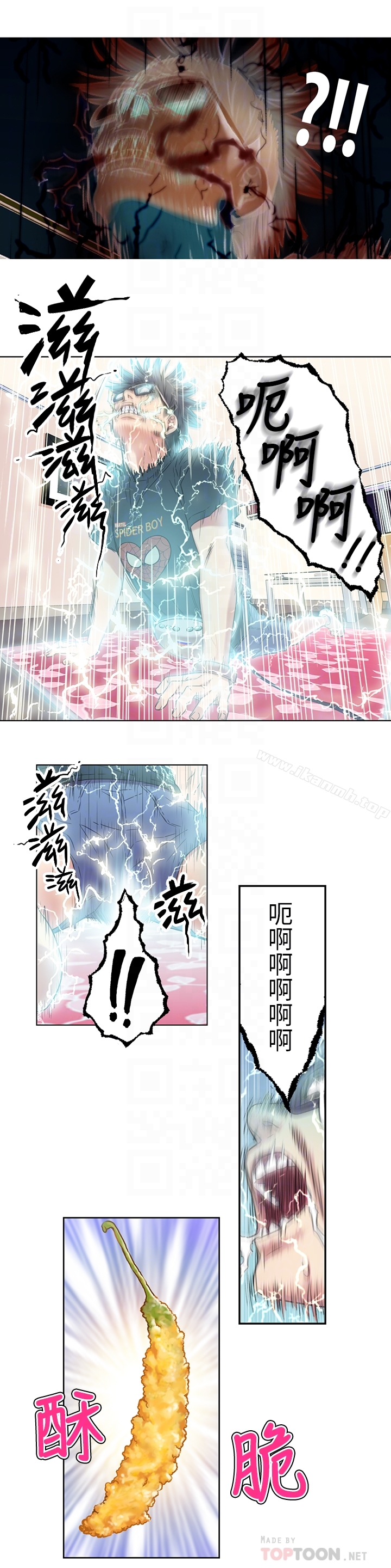 《超導體魯蛇》漫画 第2話-向初戀學習特殊技巧