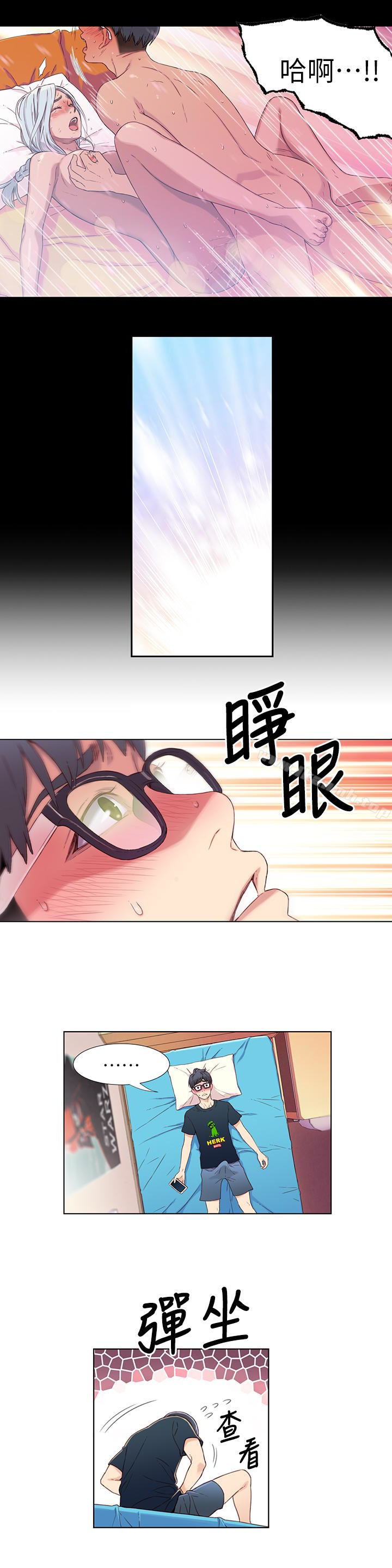 《超導體魯蛇》漫画 第2話-向初戀學習特殊技巧