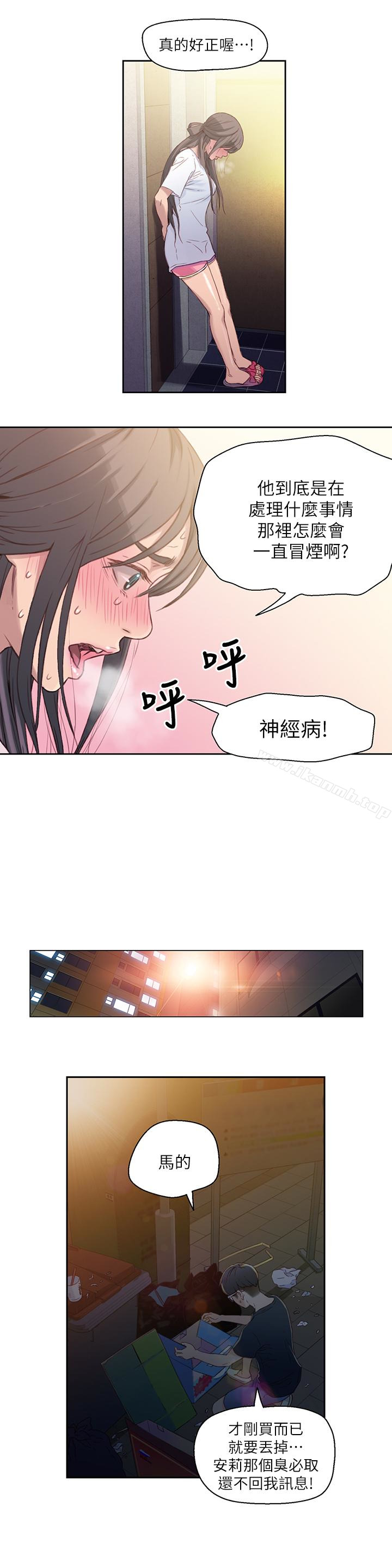 《超導體魯蛇》漫画 第3話-令人折服的特殊能力