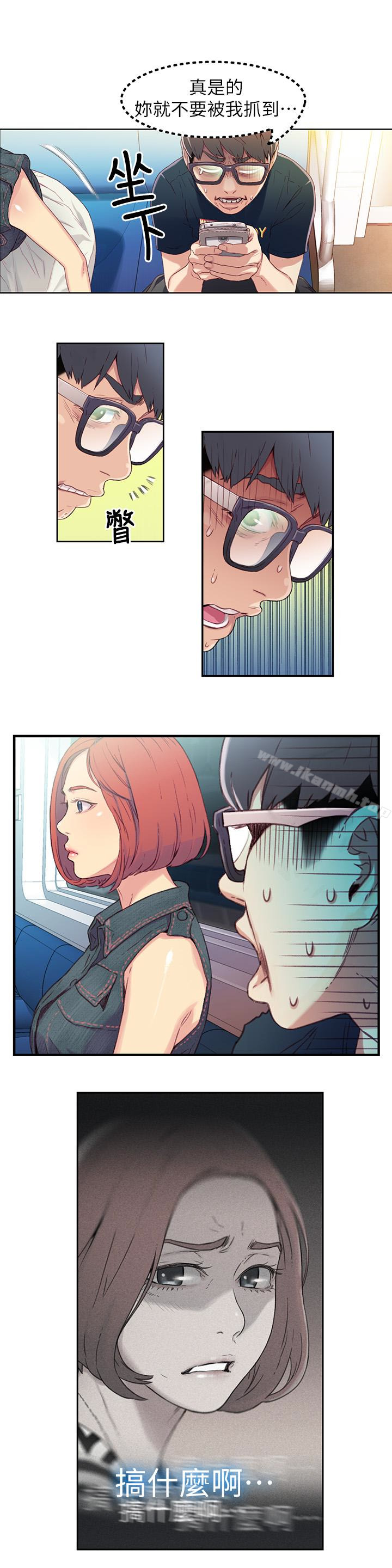 《超導體魯蛇》漫画 第3話-令人折服的特殊能力