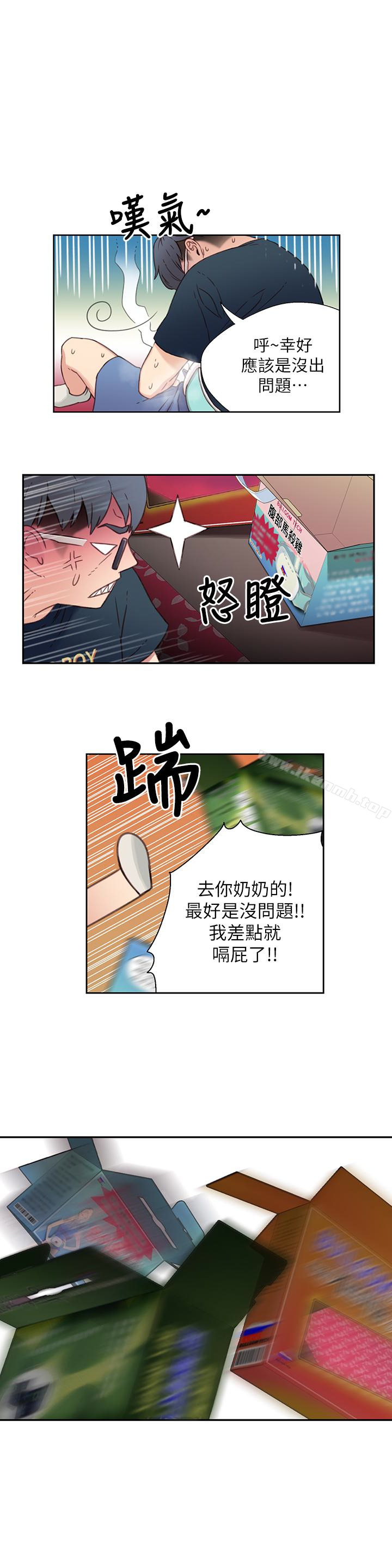 《超導體魯蛇》漫画 第3話-令人折服的特殊能力