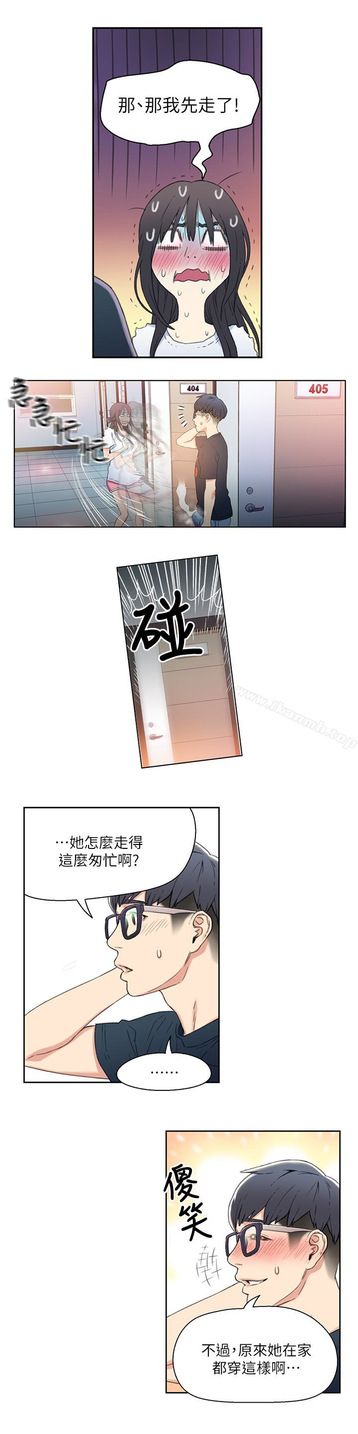 《超導體魯蛇》漫画 第3話-令人折服的特殊能力