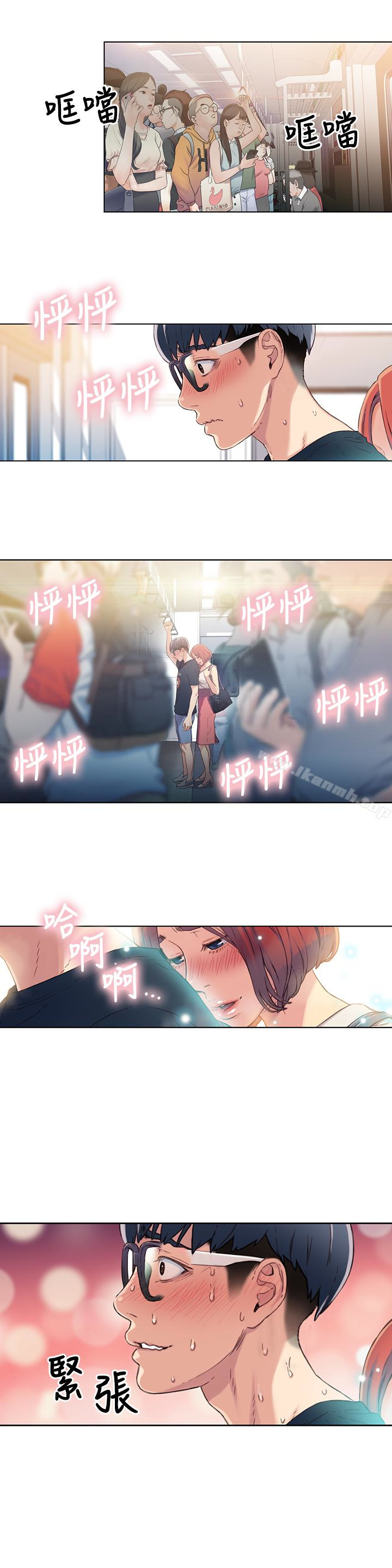 《超導體魯蛇》漫画 第3話-令人折服的特殊能力