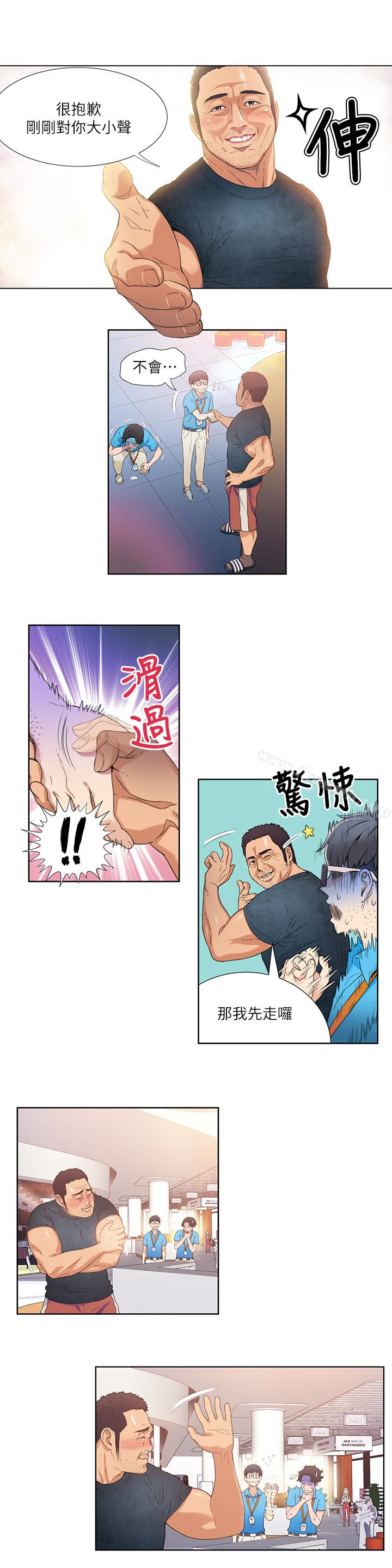 《超導體魯蛇》漫画 第3話-令人折服的特殊能力