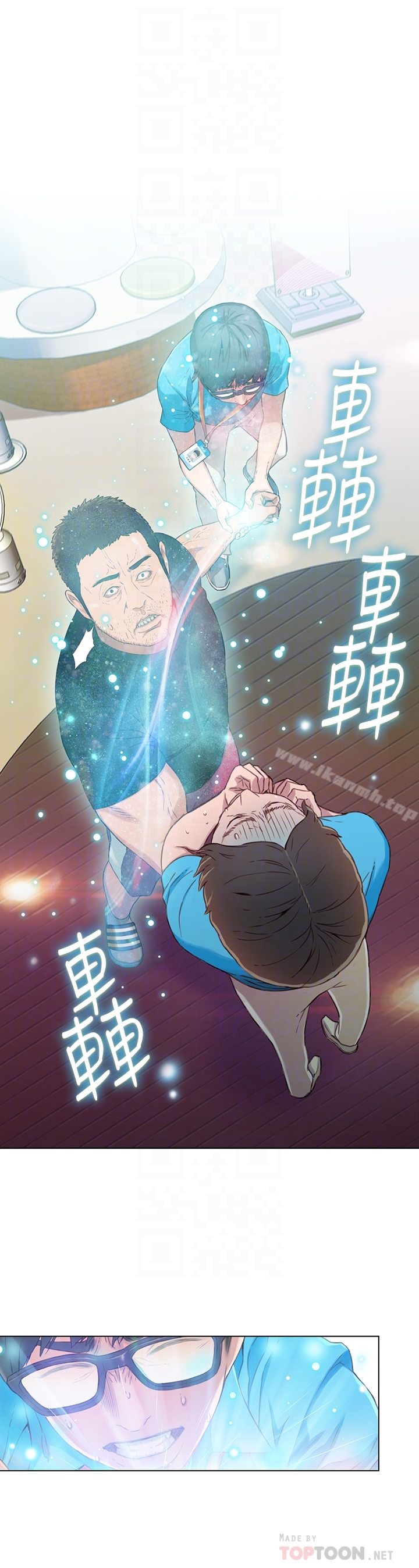 《超導體魯蛇》漫画 第3話-令人折服的特殊能力