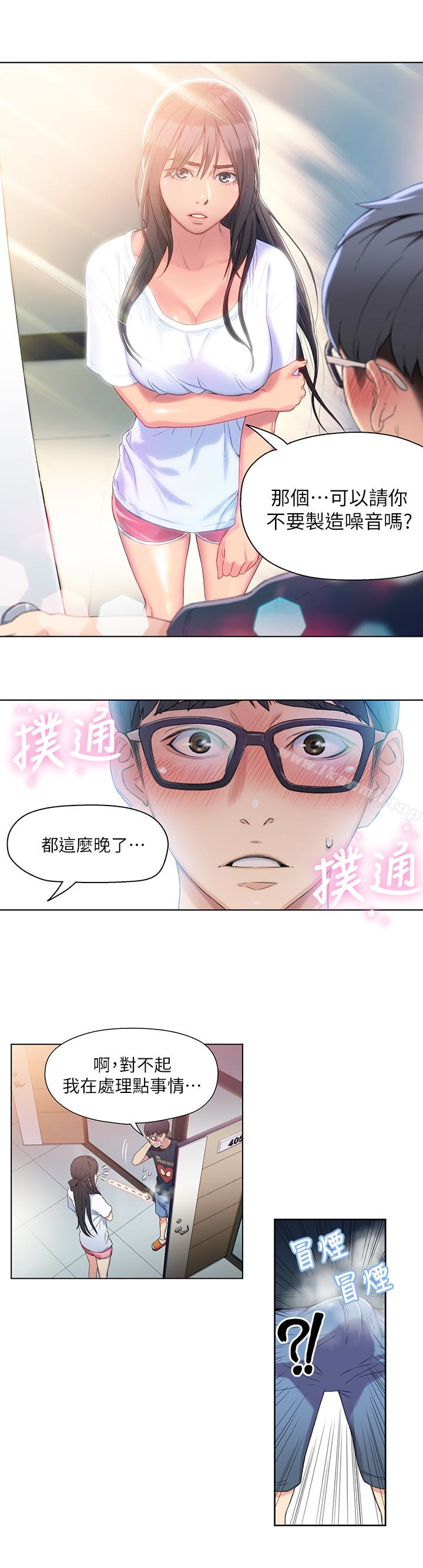 《超導體魯蛇》漫画 第3話-令人折服的特殊能力