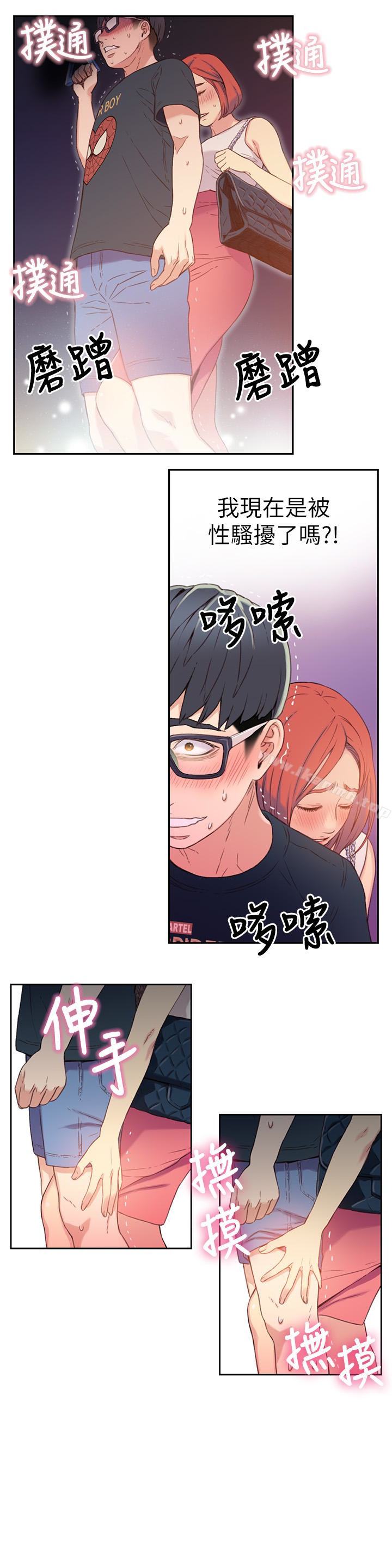 《超導體魯蛇》漫画 第4話-背後傳來的喘息聲