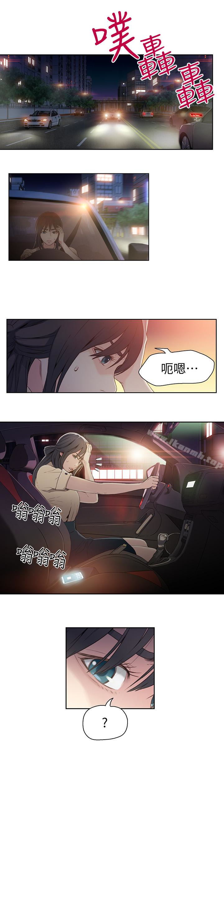 《超導體魯蛇》漫画 第4話-背後傳來的喘息聲