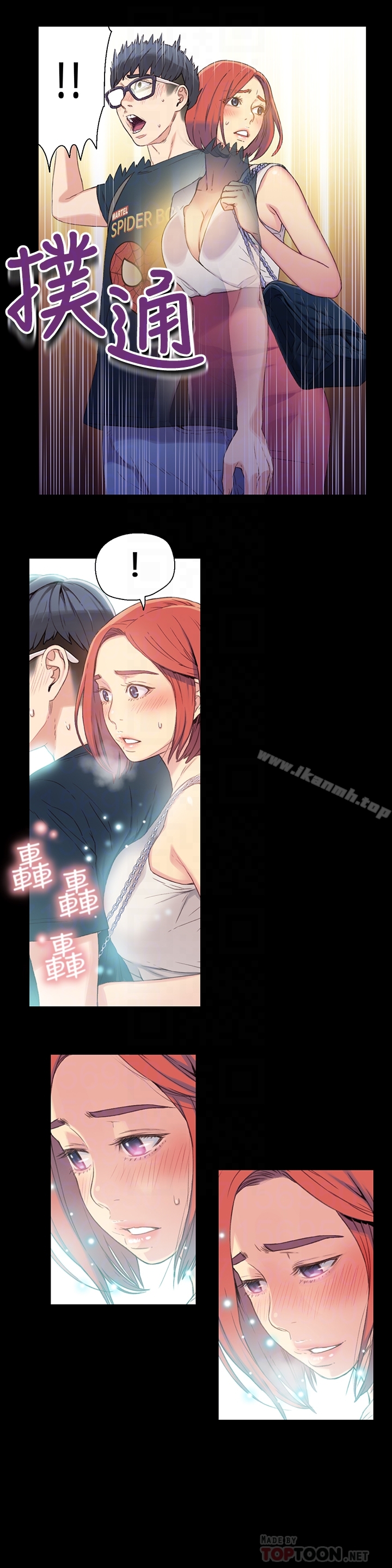 《超導體魯蛇》漫画 第4話-背後傳來的喘息聲
