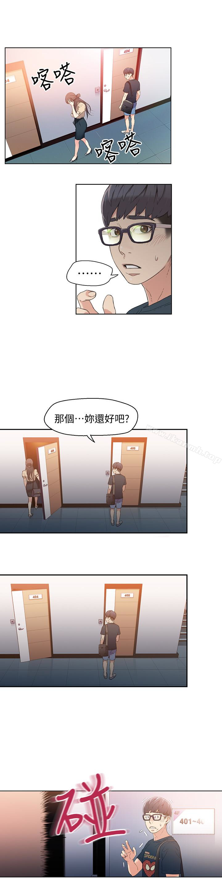 《超導體魯蛇》漫画 第4話-背後傳來的喘息聲