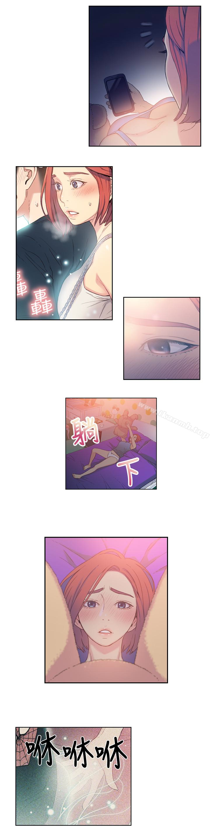 《超導體魯蛇》漫画 第4話-背後傳來的喘息聲
