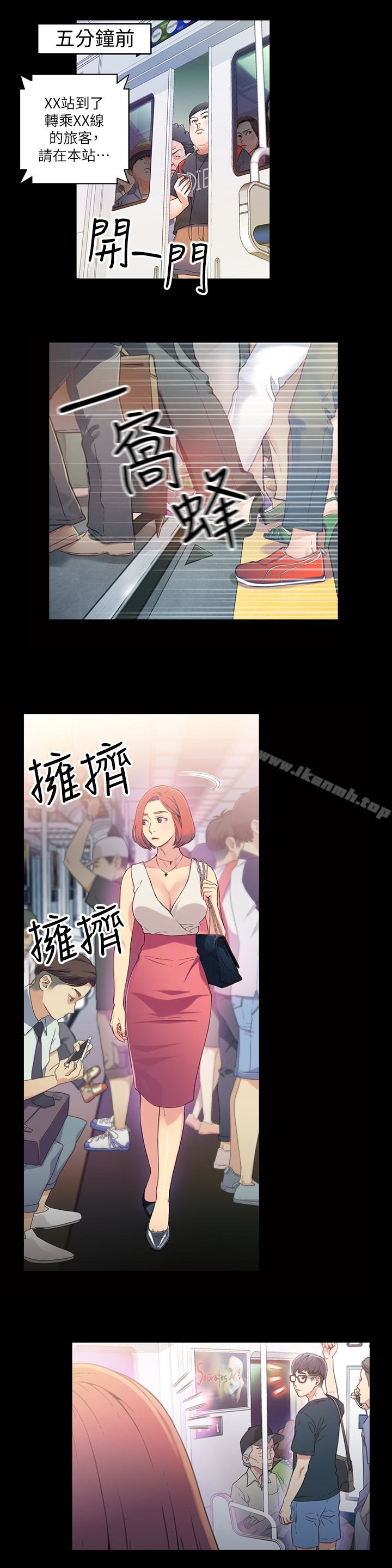 《超導體魯蛇》漫画 第4話-背後傳來的喘息聲