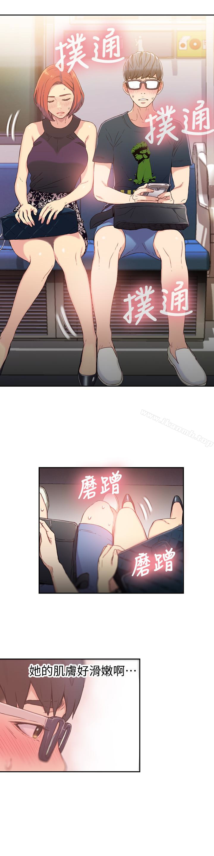 《超導體魯蛇》漫画 第5話-她的猛烈攻勢