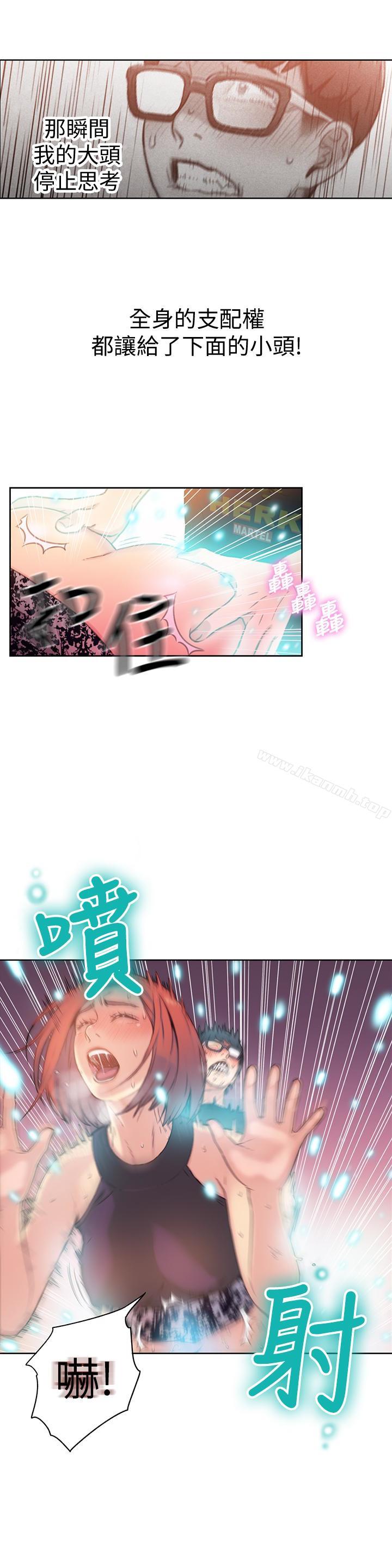 《超導體魯蛇》漫画 第5話-她的猛烈攻勢