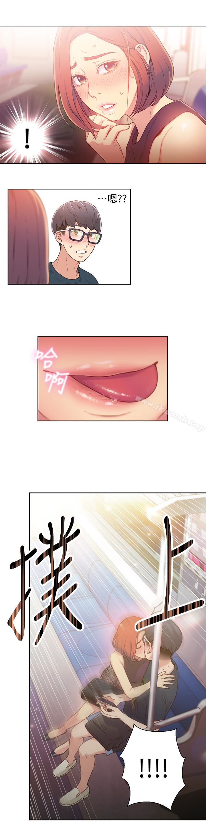 《超導體魯蛇》漫画 第5話-她的猛烈攻勢