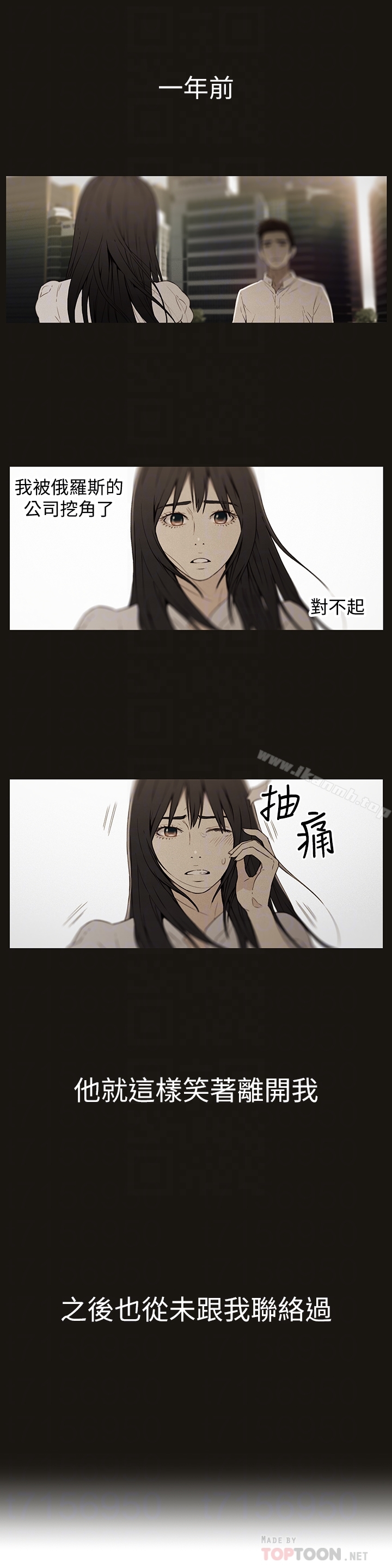 《超導體魯蛇》漫画 第6話-舒爽暢快的野戰