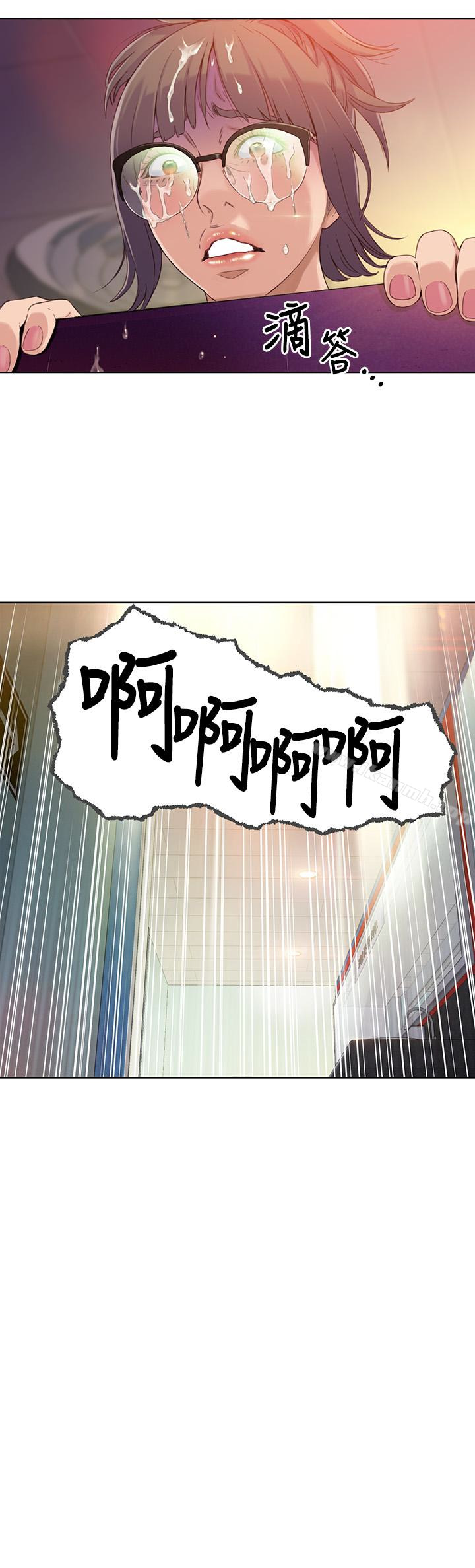 《超導體魯蛇》漫画 第6話-舒爽暢快的野戰