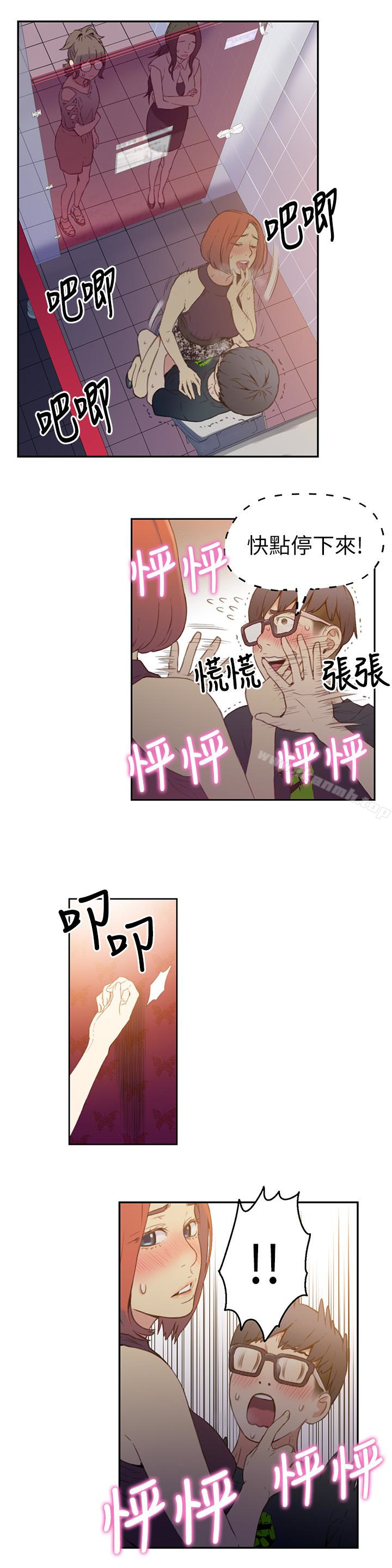 《超導體魯蛇》漫画 第6話-舒爽暢快的野戰