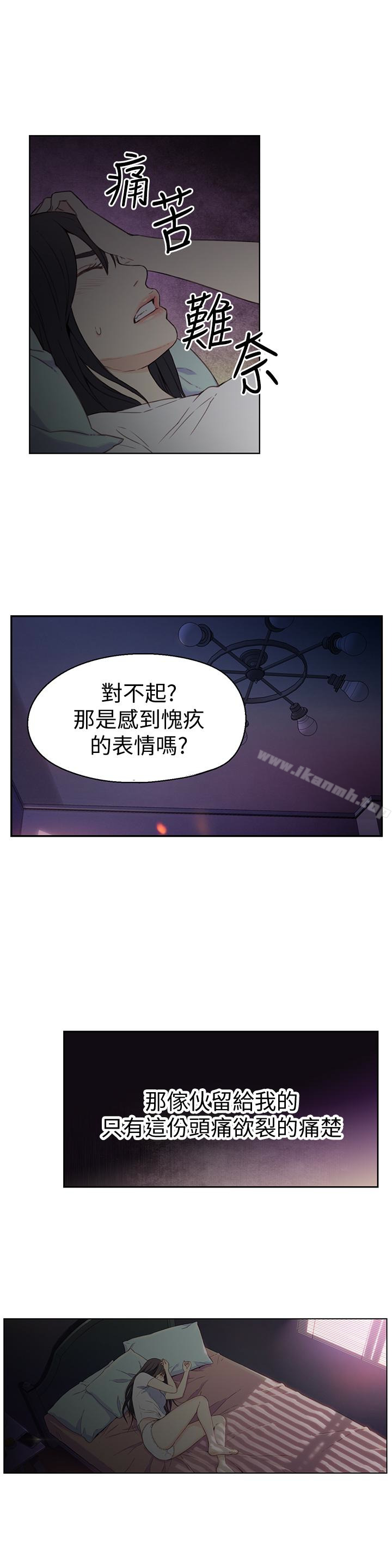 《超導體魯蛇》漫画 第6話-舒爽暢快的野戰