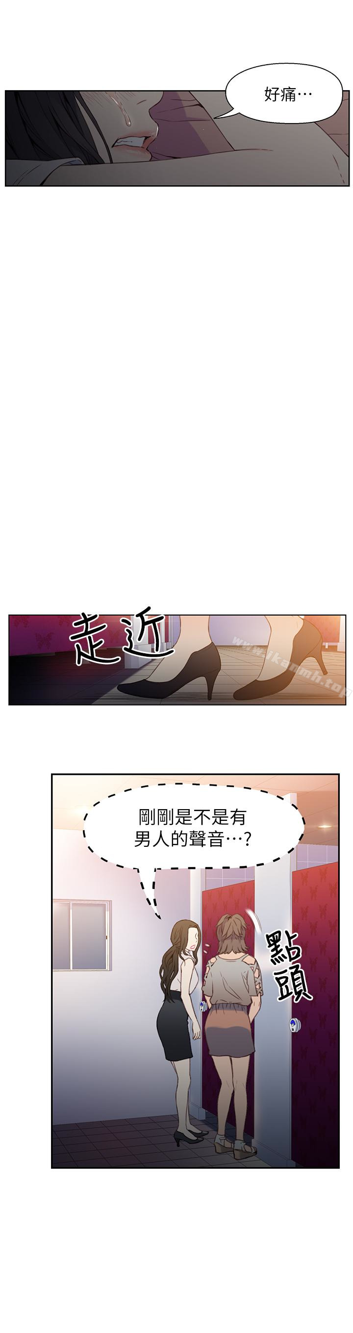 《超導體魯蛇》漫画 第6話-舒爽暢快的野戰