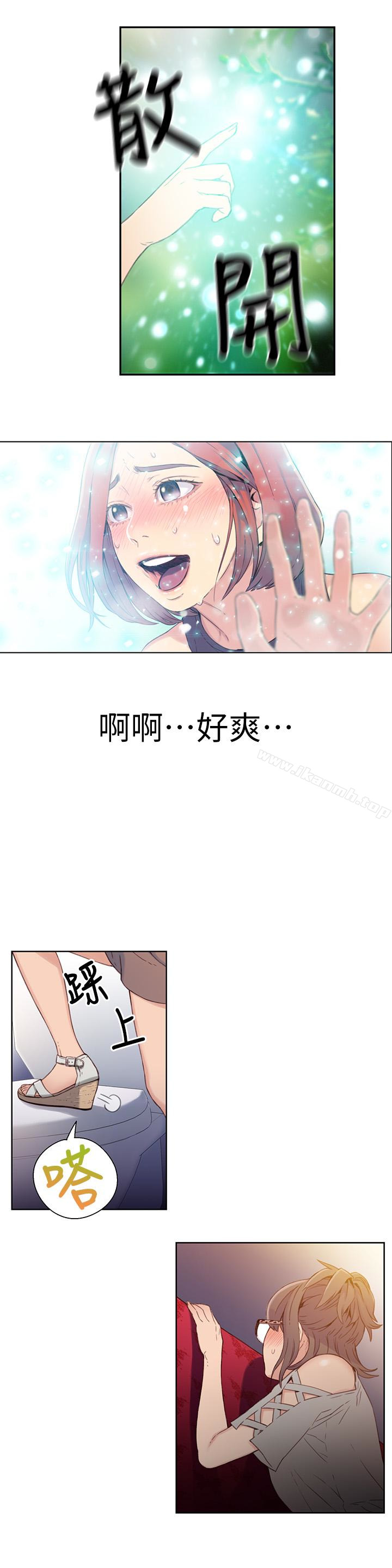 《超導體魯蛇》漫画 第6話-舒爽暢快的野戰