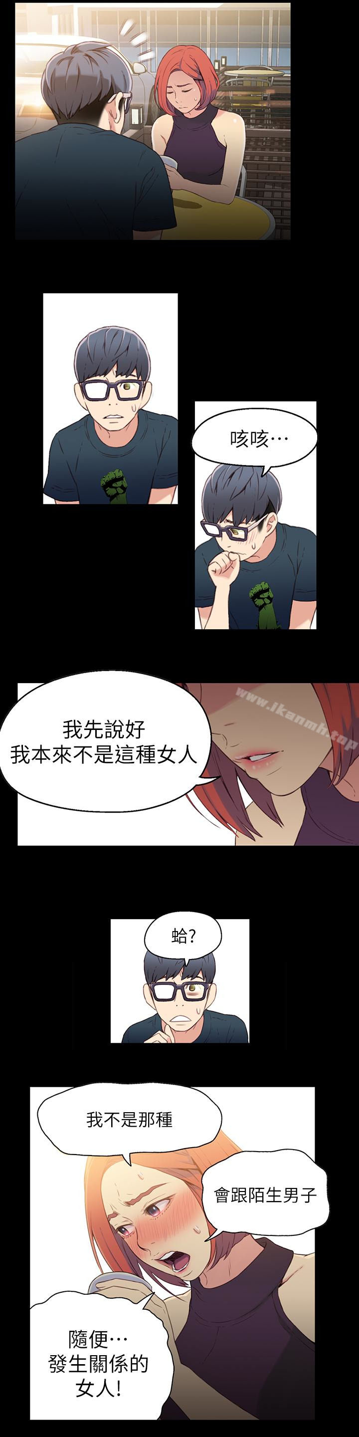 《超導體魯蛇》漫画 第7話-這次…換在地鐵車廂?!