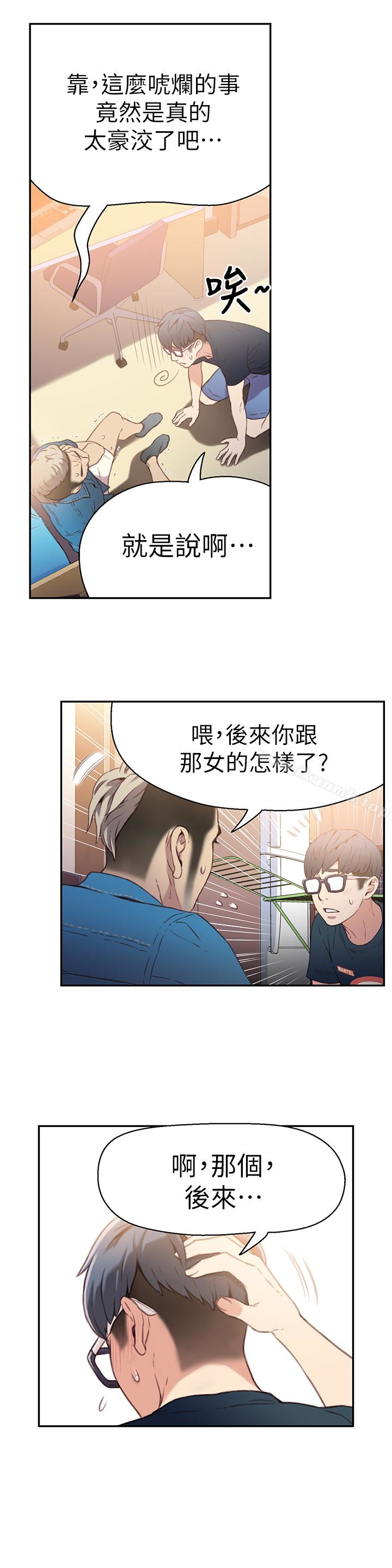《超導體魯蛇》漫画 第7話-這次…換在地鐵車廂?!