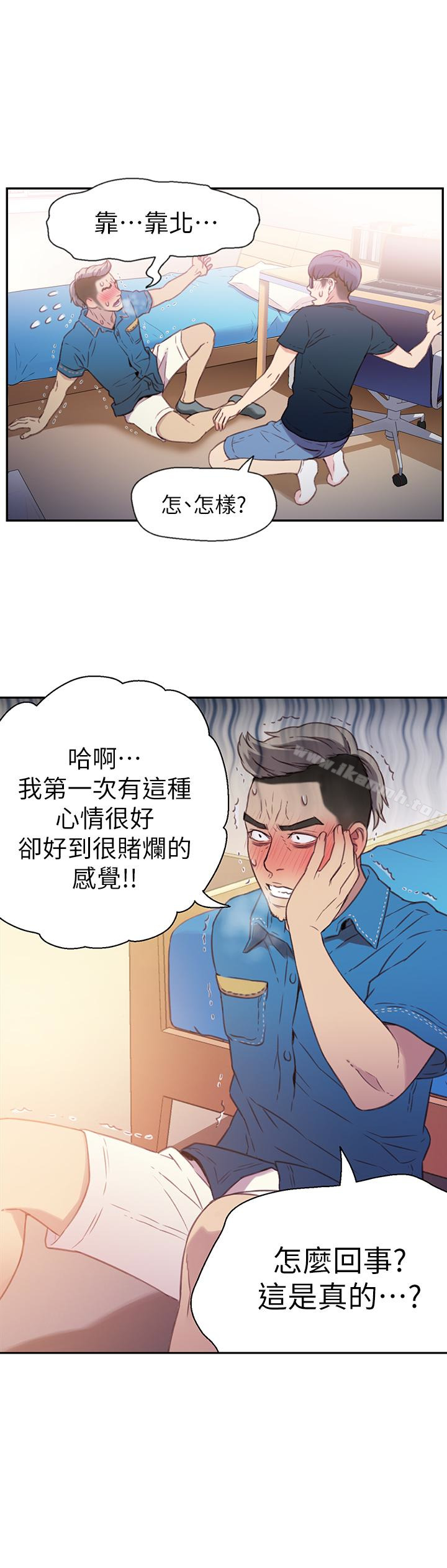 《超導體魯蛇》漫画 第7話-這次…換在地鐵車廂?!
