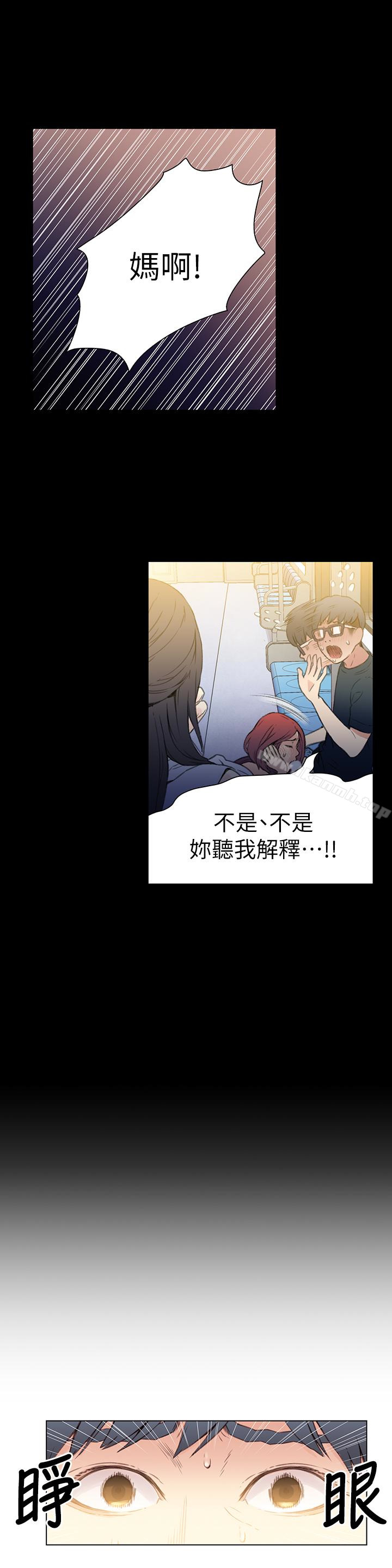 《超導體魯蛇》漫画 第7話-這次…換在地鐵車廂?!